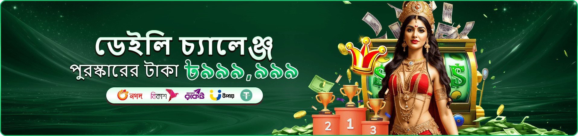 4444bet club রিওয়ার্ড প্রচারের ব্যানার