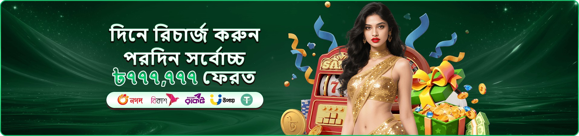 4444bet app মোবাইল প্রচার ব্যানার
